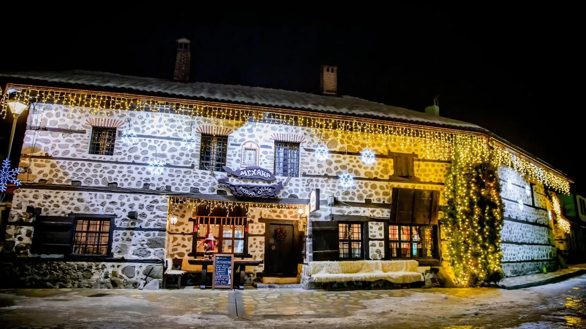 Lovna Sreshta Hotel Bansko Guest house